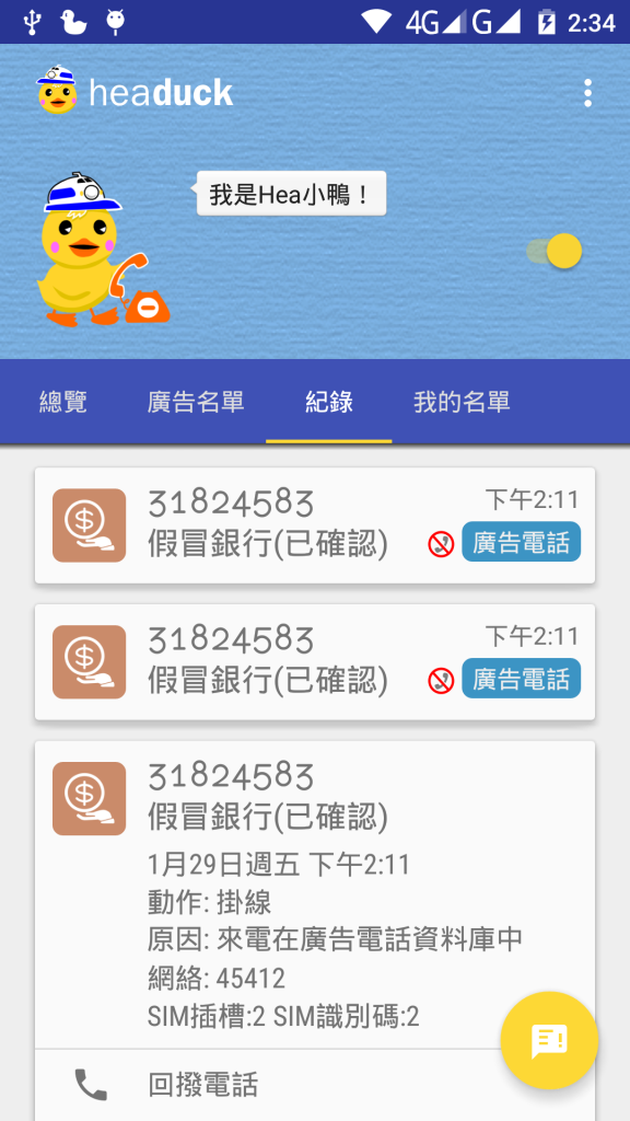device-2016-01-29-143407